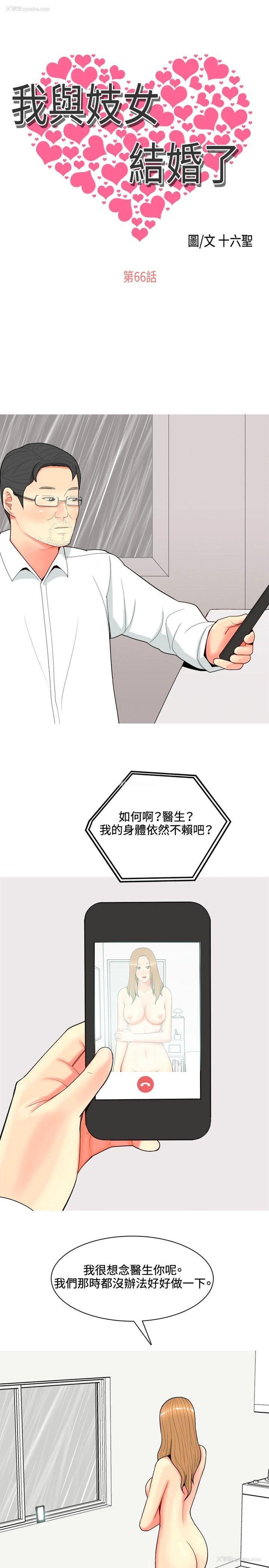1P - 我与妓女结婚了