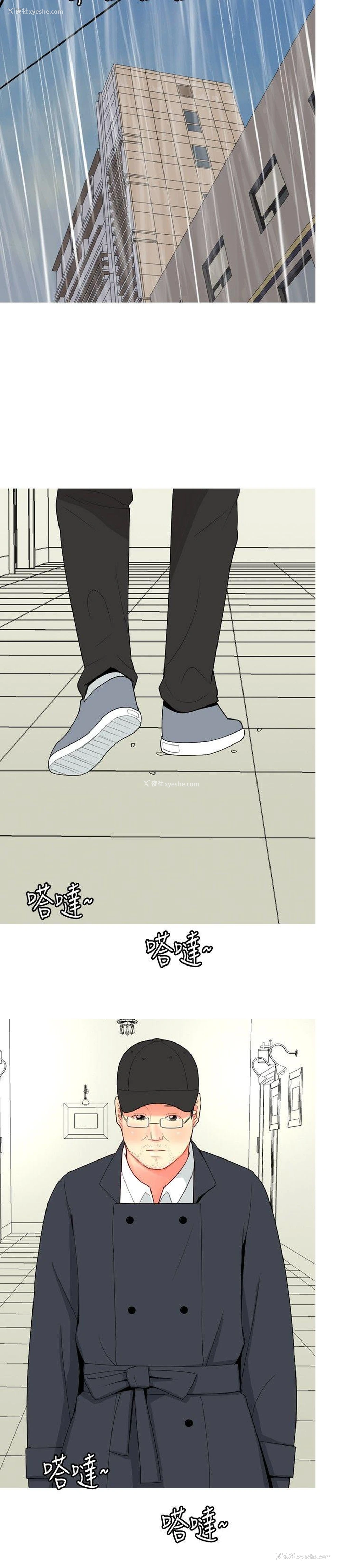 4P - 我与妓女结婚了