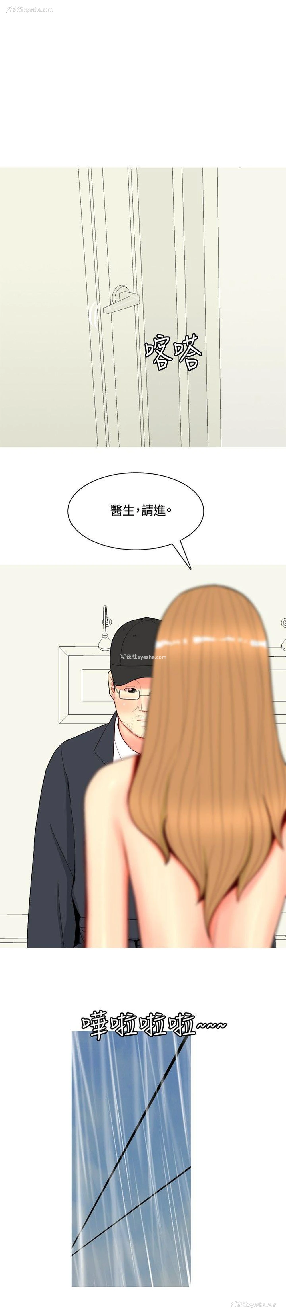 6P - 我与妓女结婚了