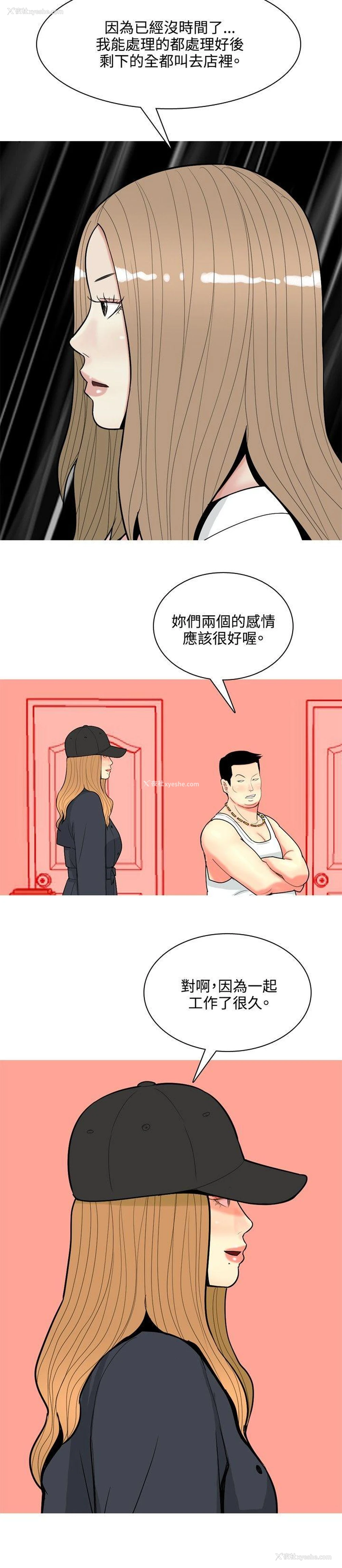 10P - 我与妓女结婚了