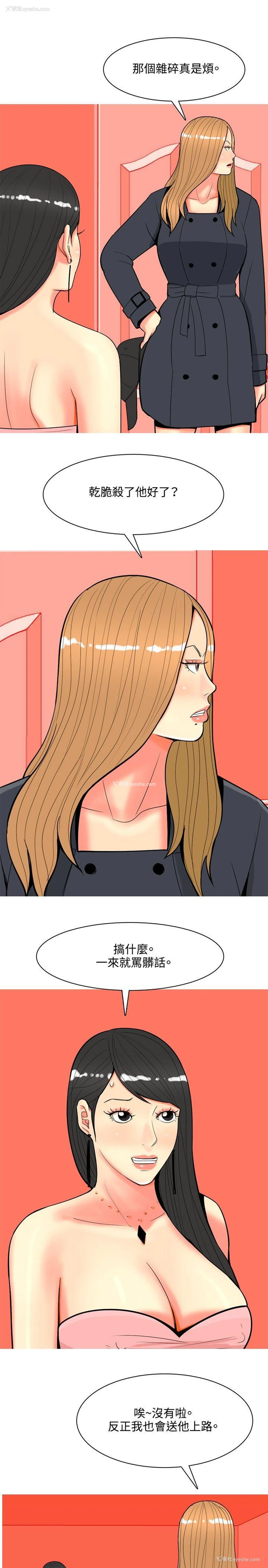 13P - 我与妓女结婚了