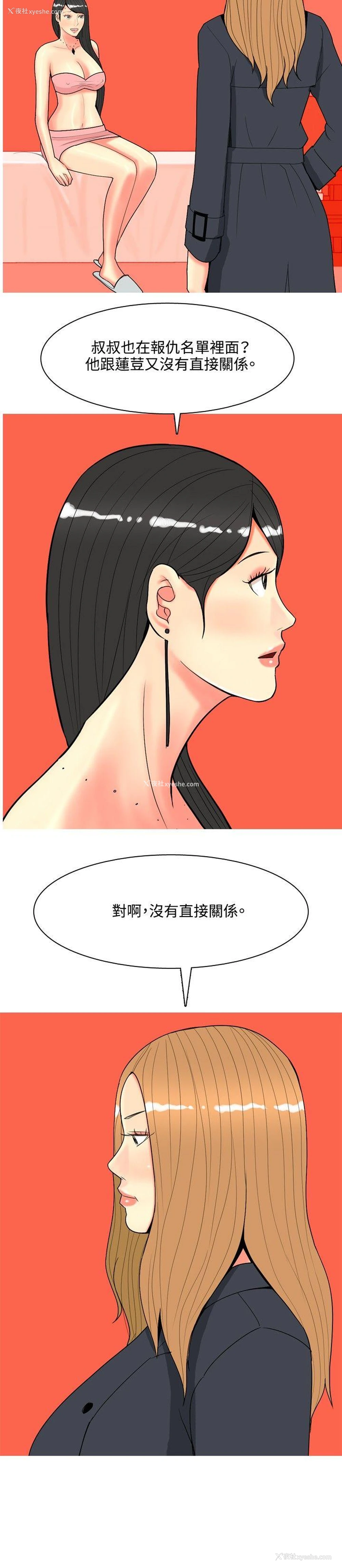 14P - 我与妓女结婚了