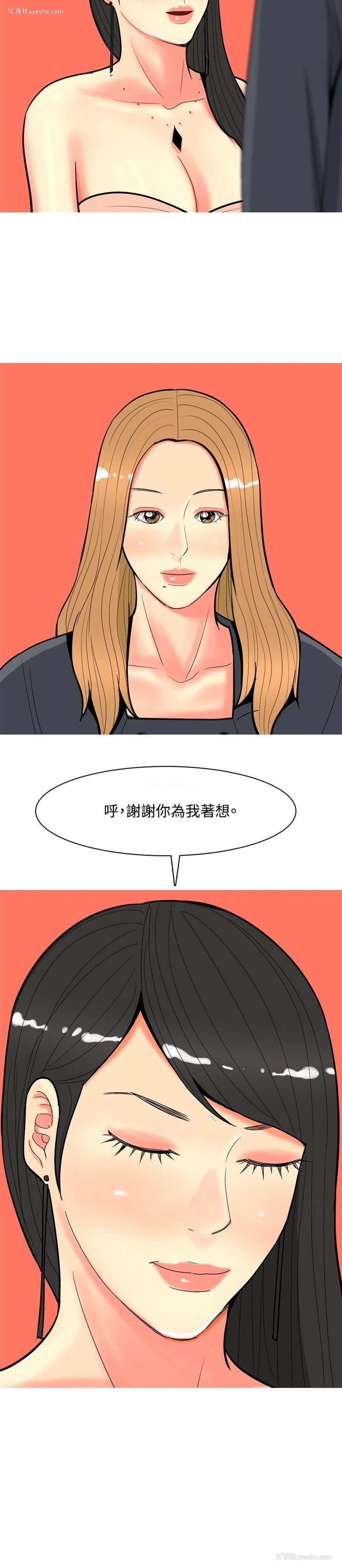 16P - 我与妓女结婚了