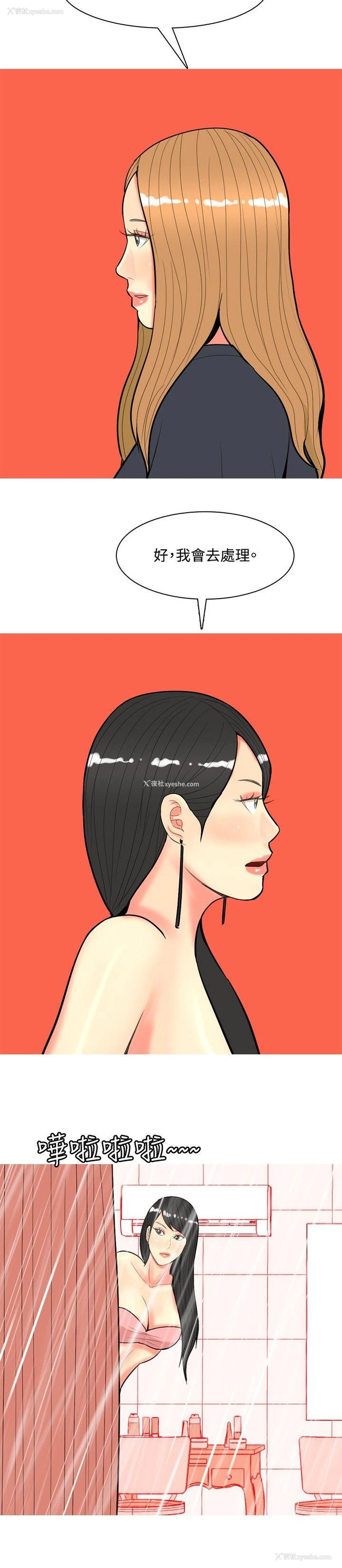 18P - 我与妓女结婚了
