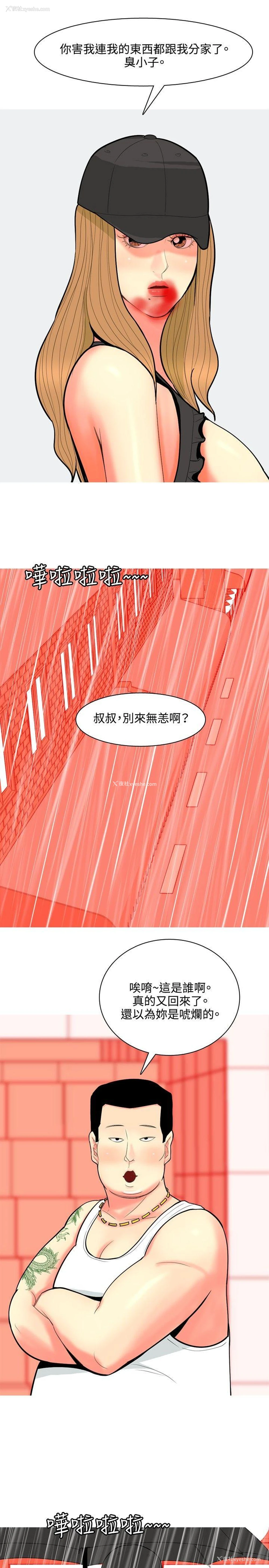 5P - 我与妓女结婚了