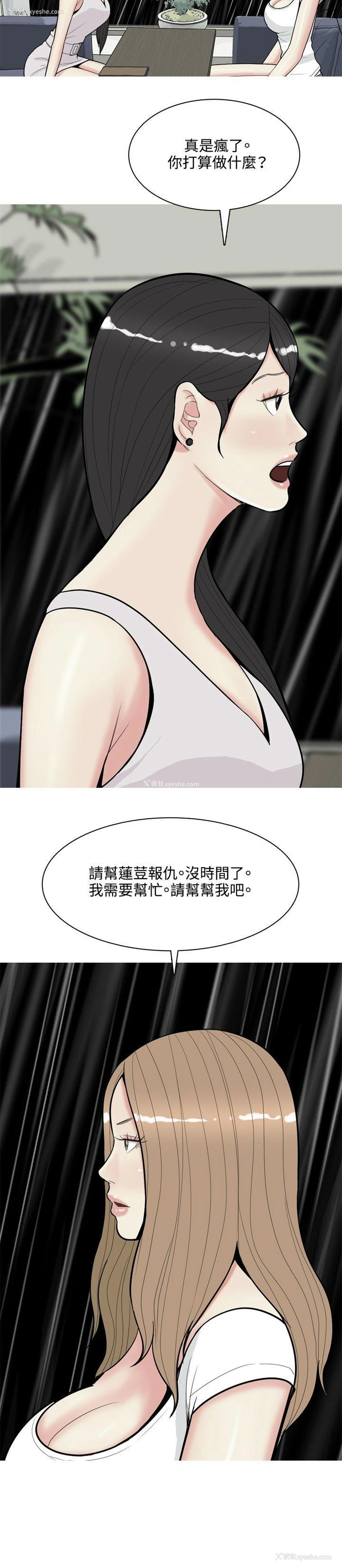 8P - 我与妓女结婚了