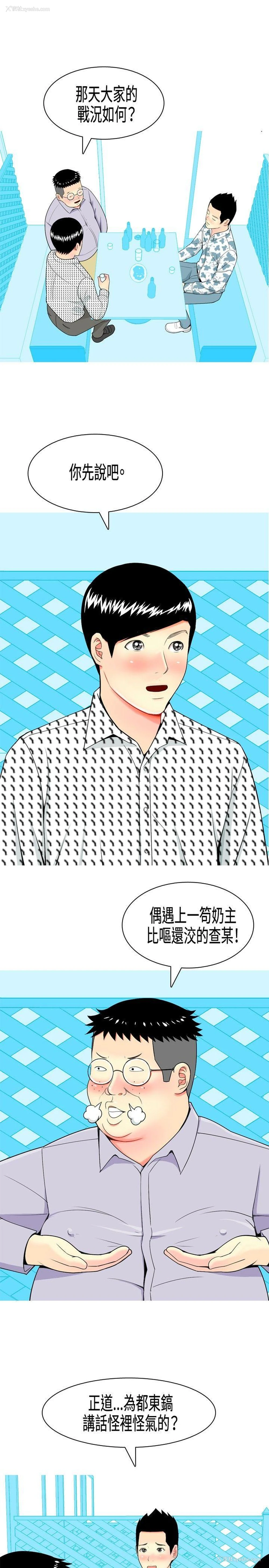 13P - 我与妓女结婚了