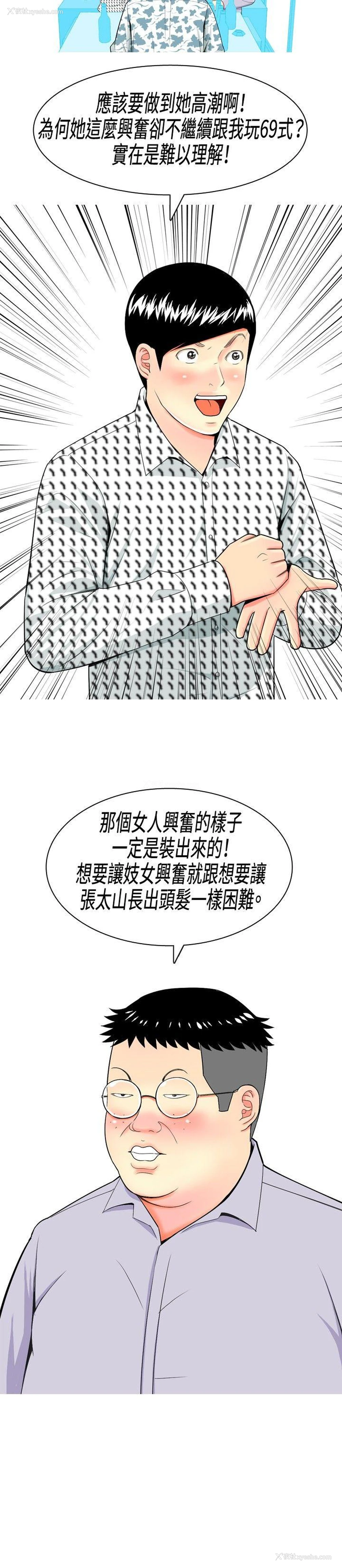 16P - 我与妓女结婚了