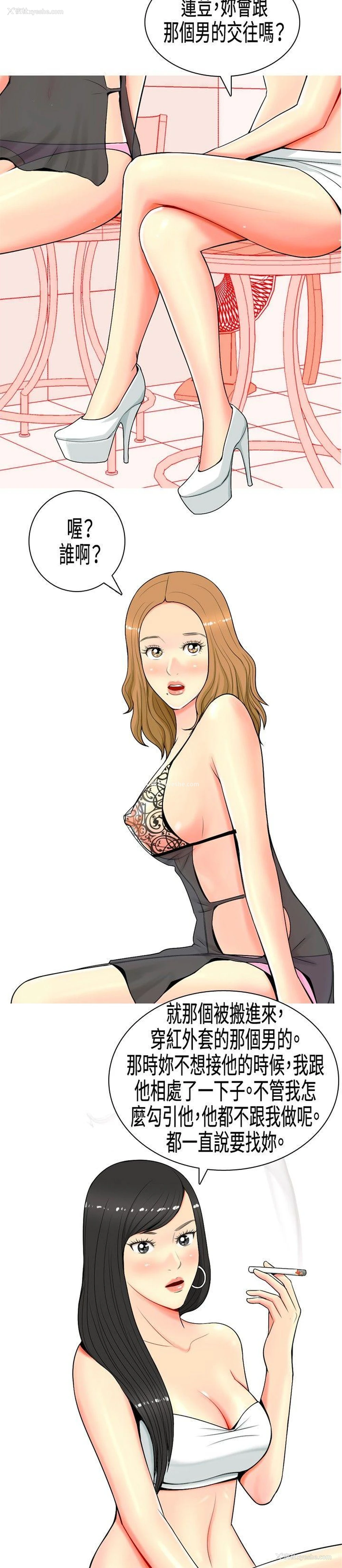 18P - 我与妓女结婚了