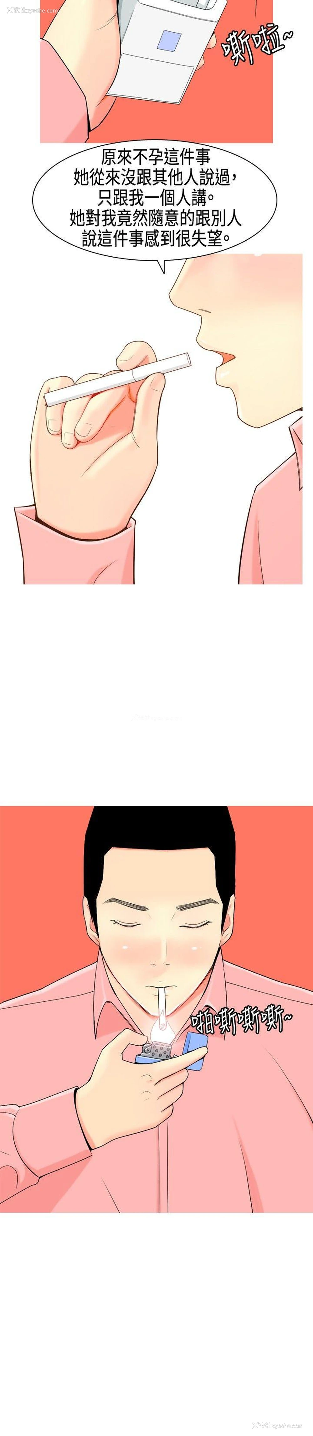 6P - 我与妓女结婚了