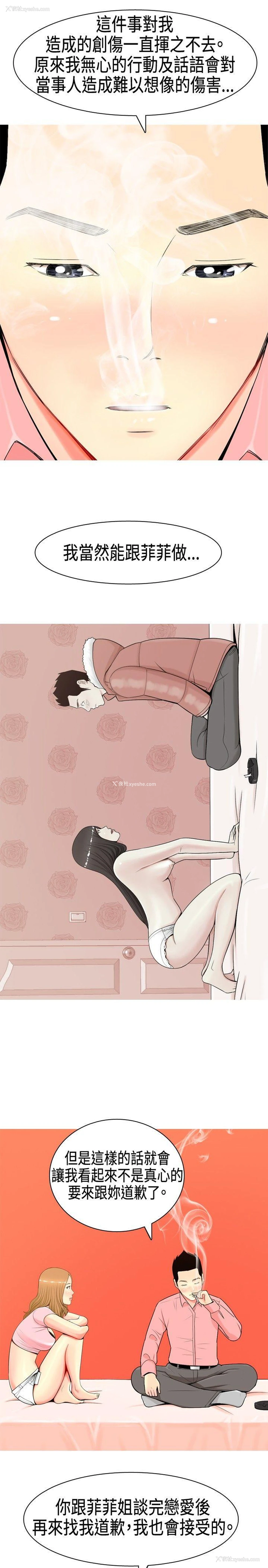 7P - 我与妓女结婚了