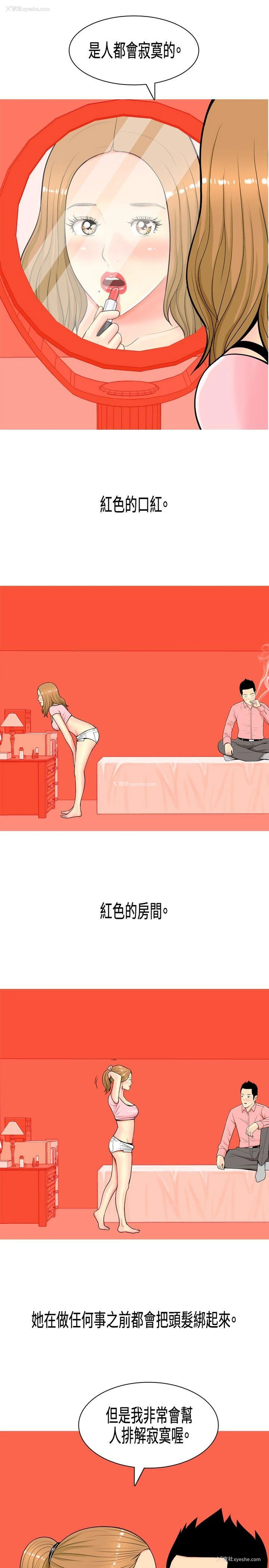 9P - 我与妓女结婚了