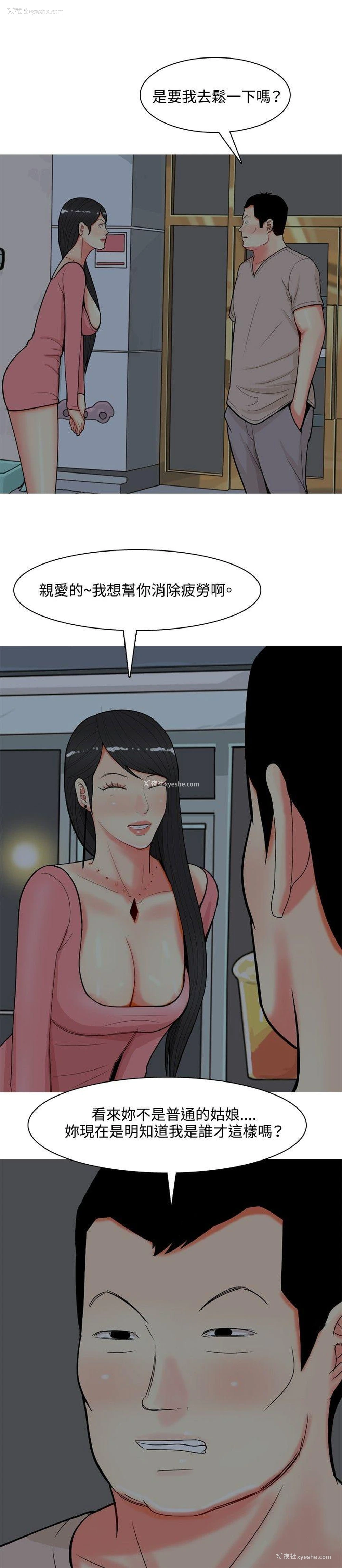 10P - 我与妓女结婚了
