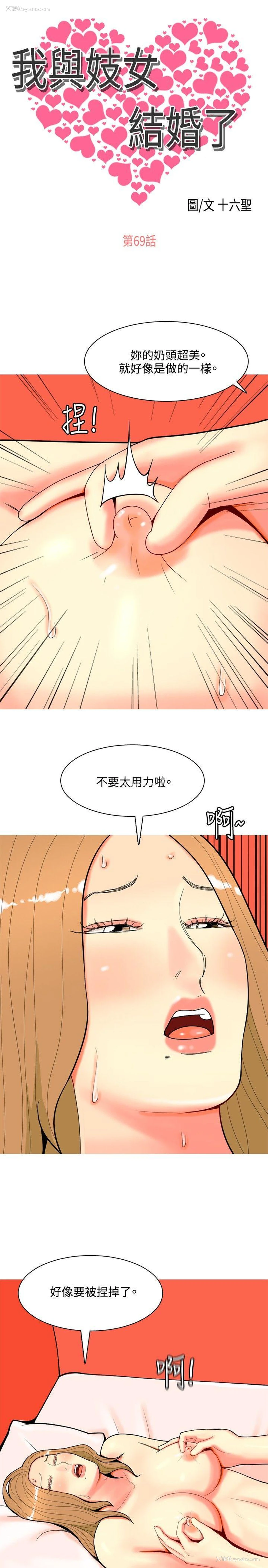 1P - 我与妓女结婚了