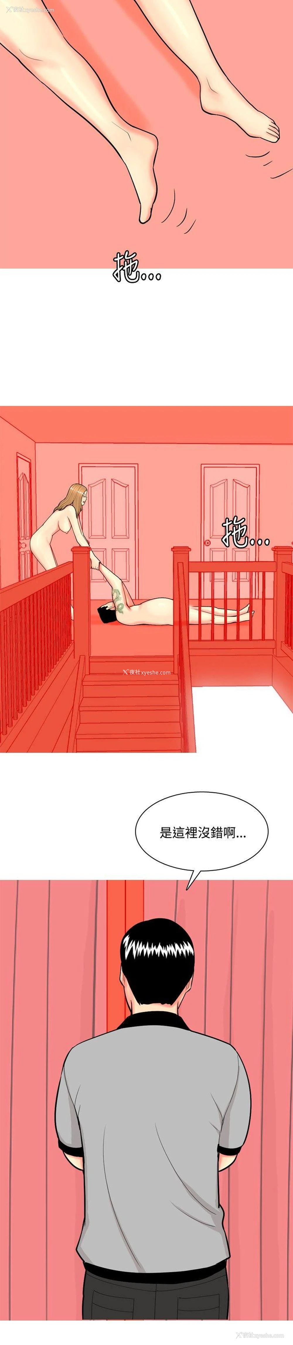 16P - 我与妓女结婚了