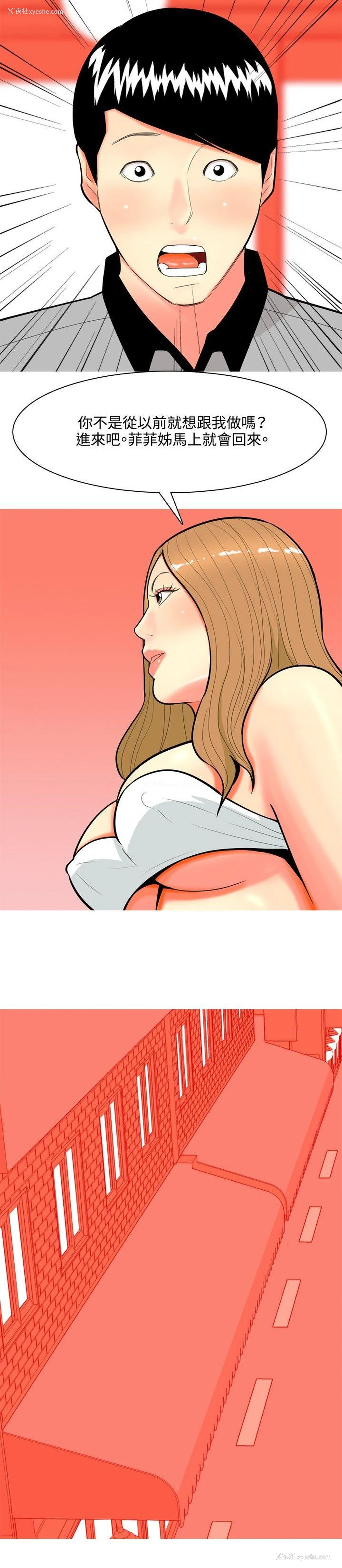 18P - 我与妓女结婚了