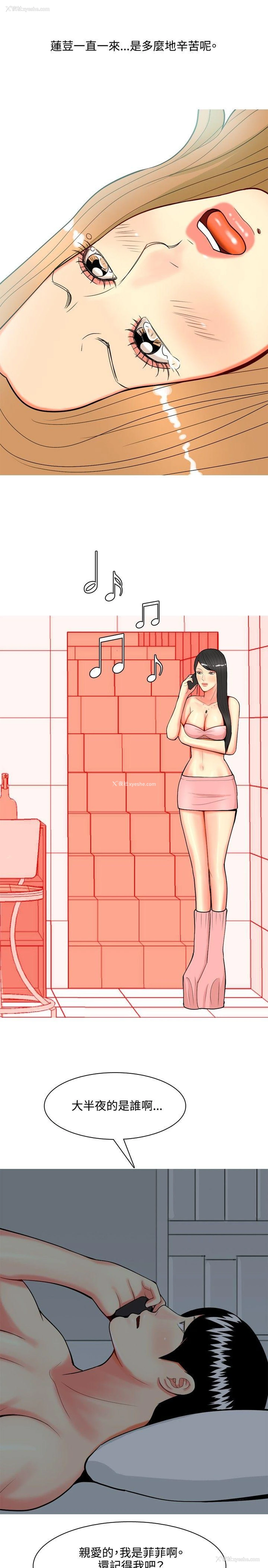 5P - 我与妓女结婚了