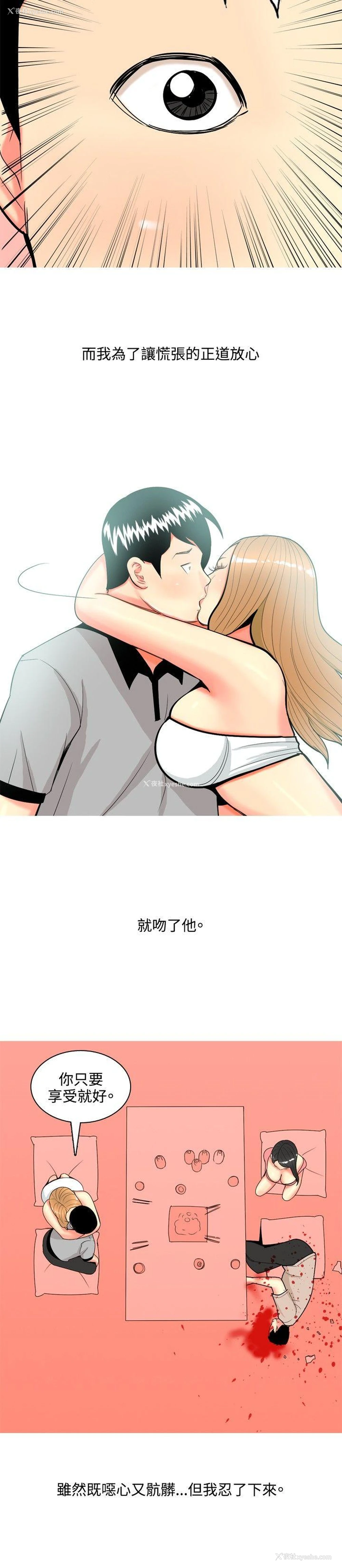 4P - 我与妓女结婚了