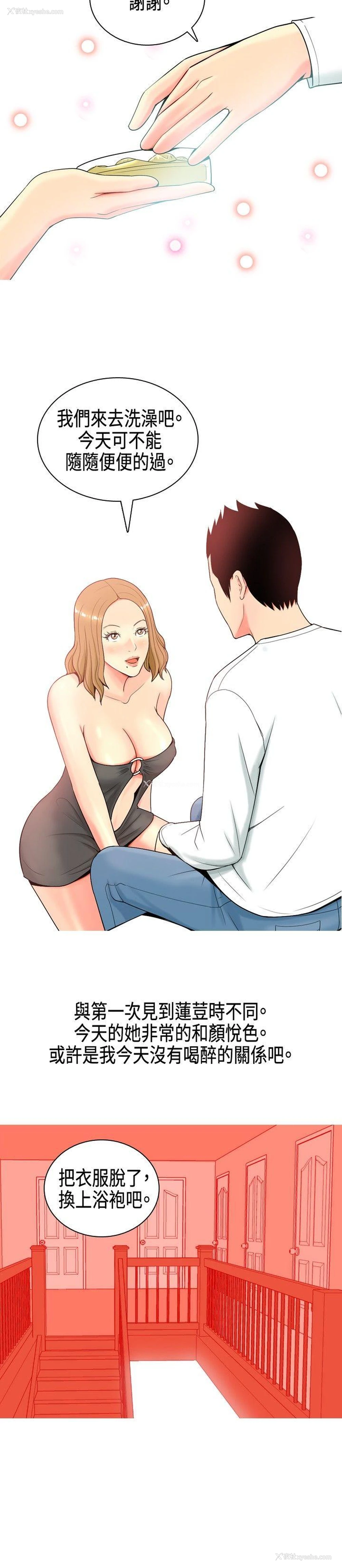 10P - 我与妓女结婚了