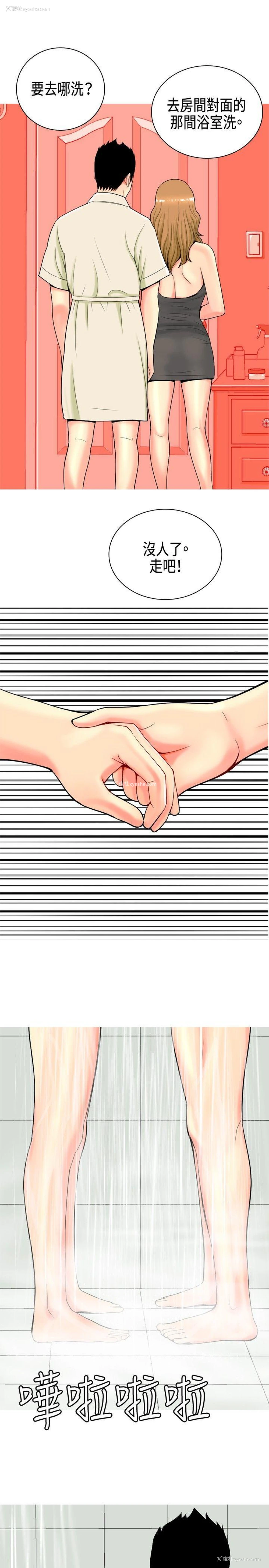 11P - 我与妓女结婚了