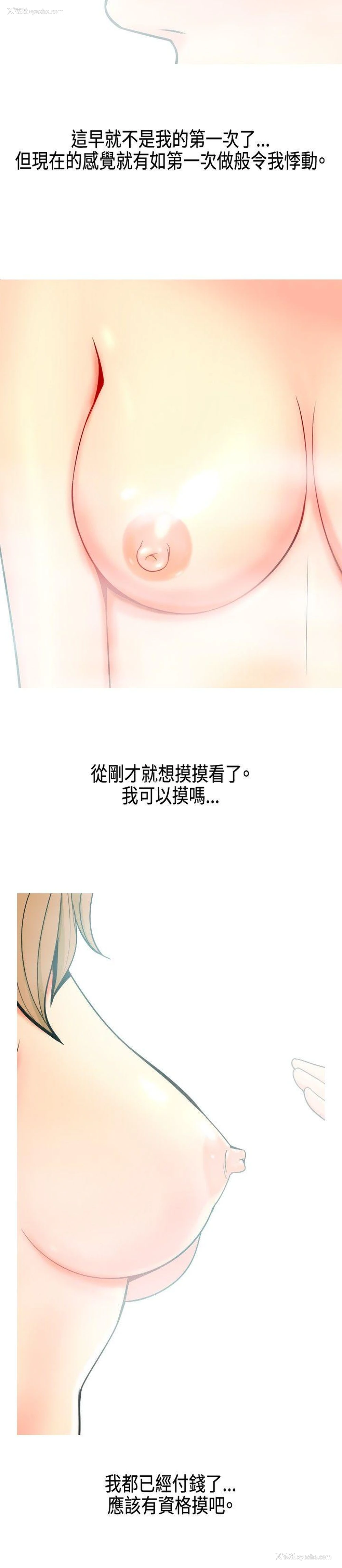 14P - 我与妓女结婚了