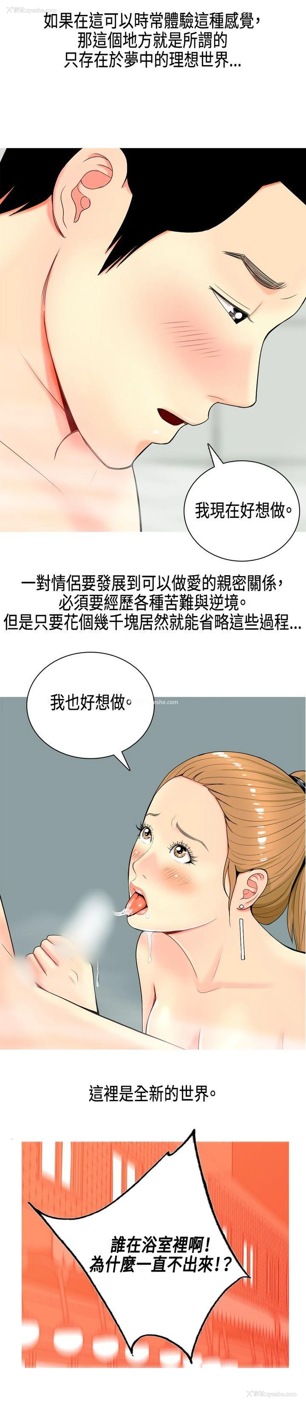 18P - 我与妓女结婚了