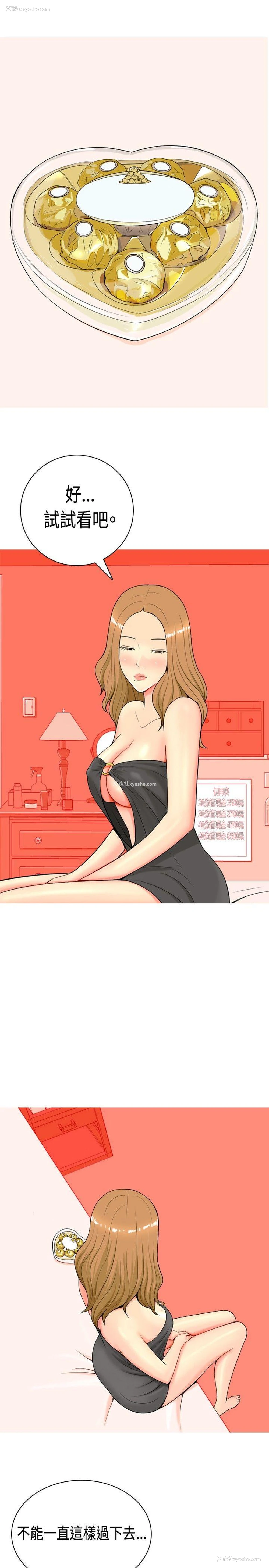 1P - 我与妓女结婚了