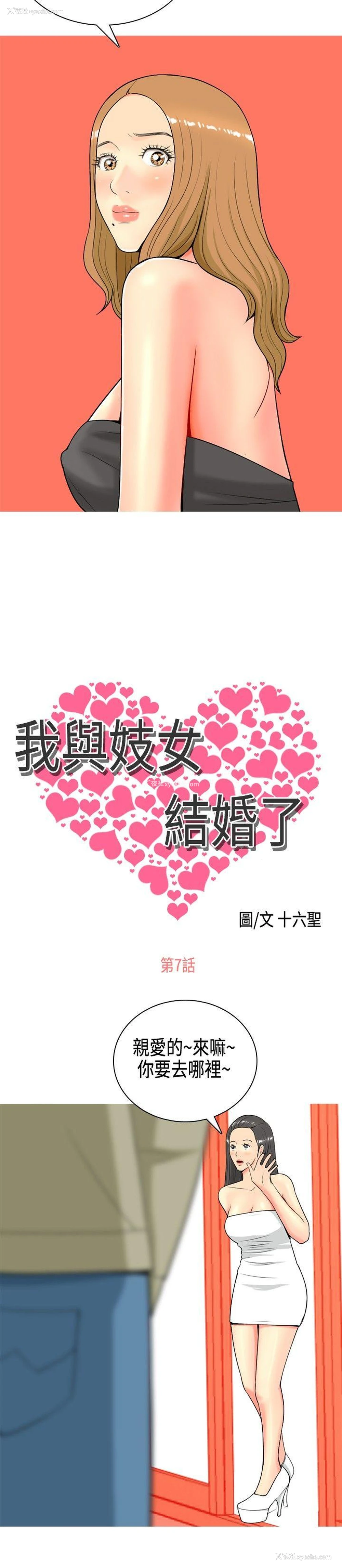 2P - 我与妓女结婚了