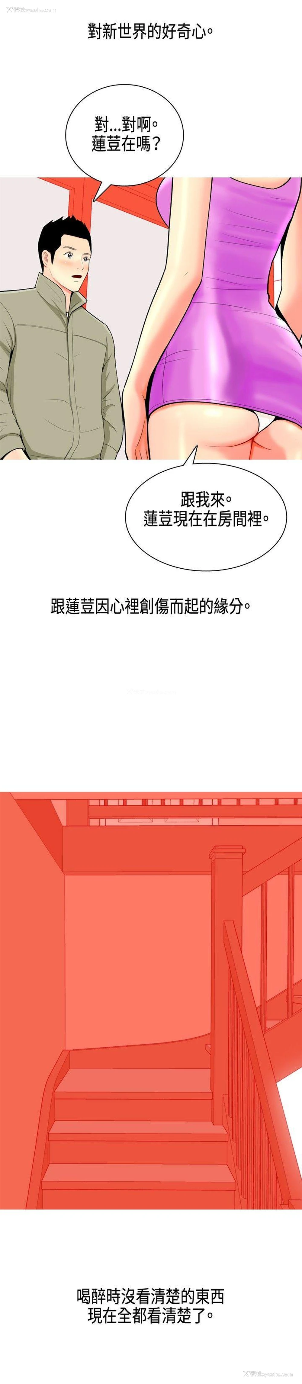 4P - 我与妓女结婚了