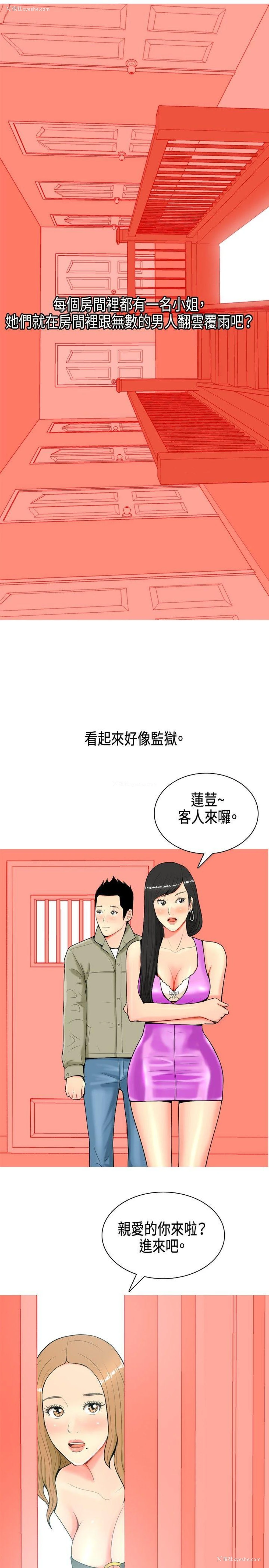 5P - 我与妓女结婚了
