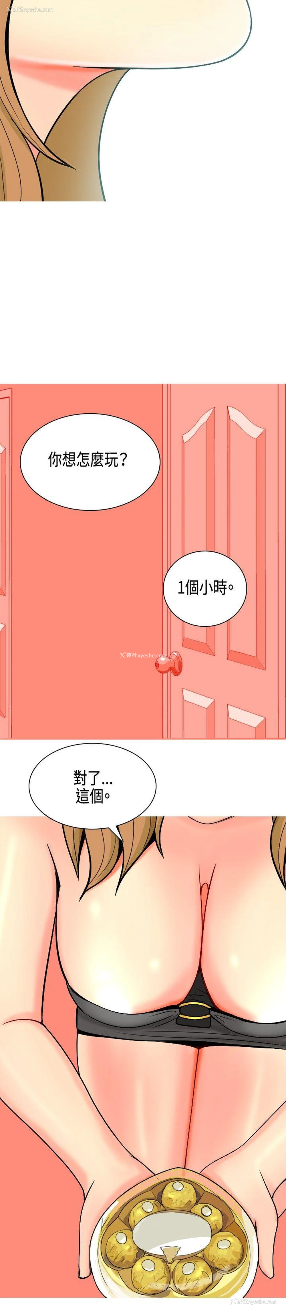 8P - 我与妓女结婚了