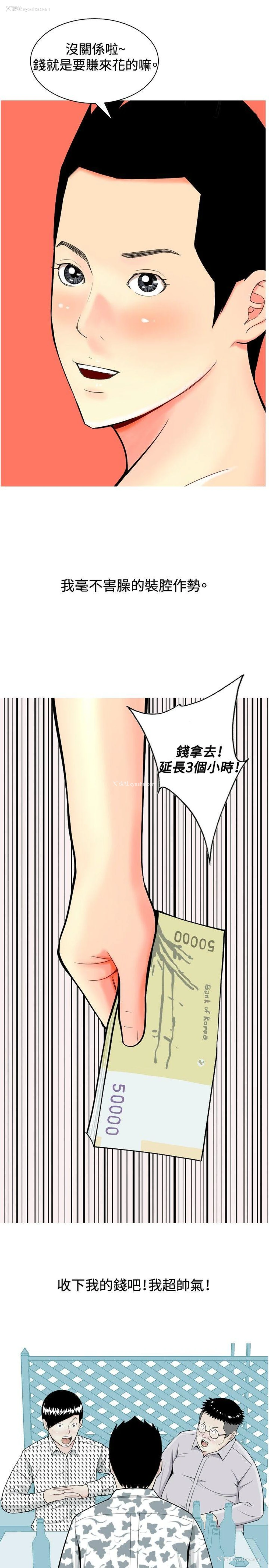 11P - 我与妓女结婚了
