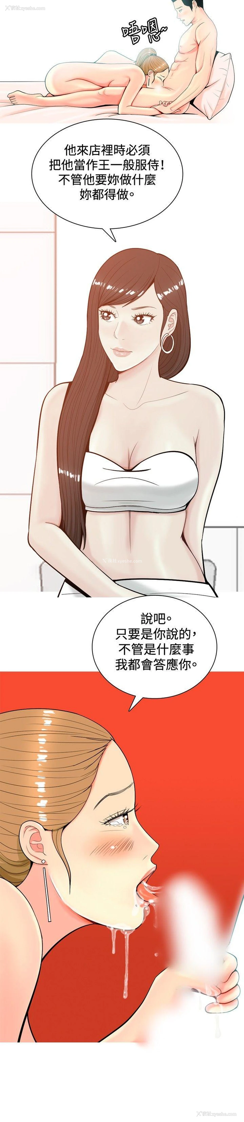 14P - 我与妓女结婚了