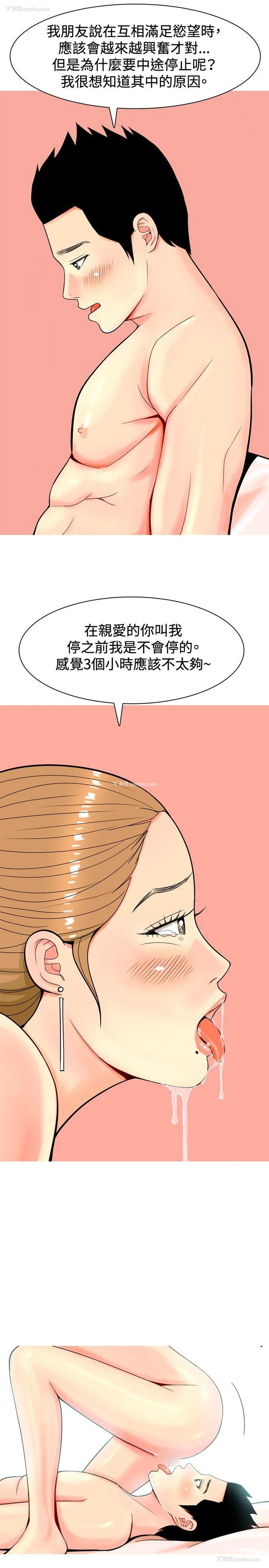 15P - 我与妓女结婚了