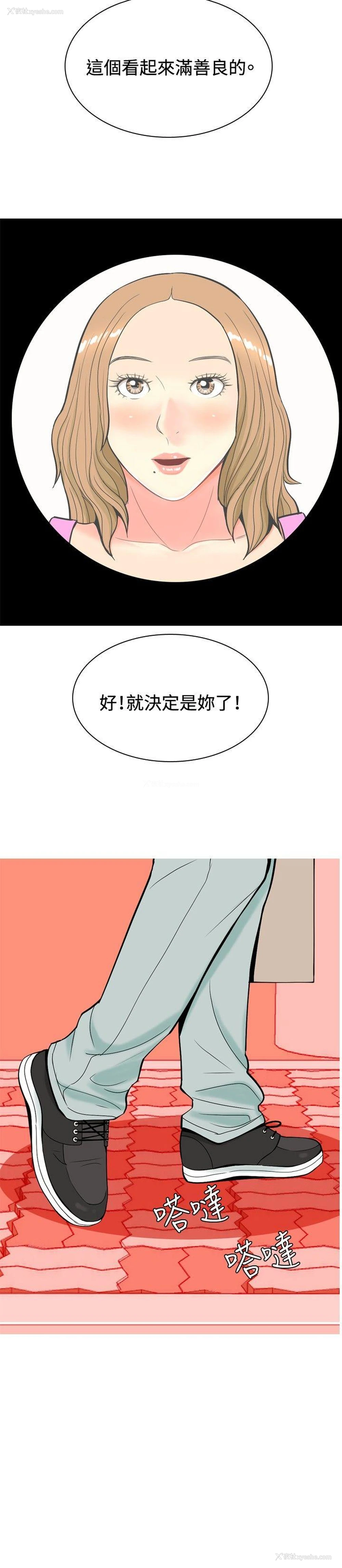 18P - 我与妓女结婚了