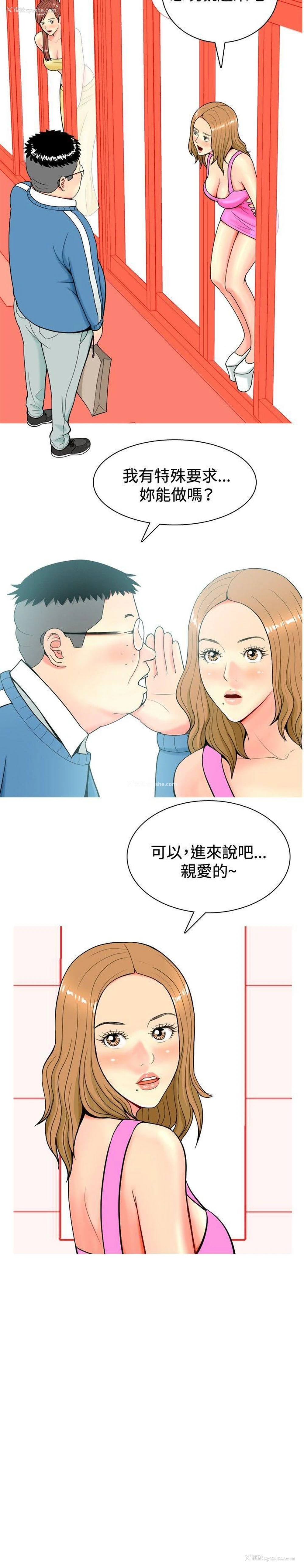 20P - 我与妓女结婚了