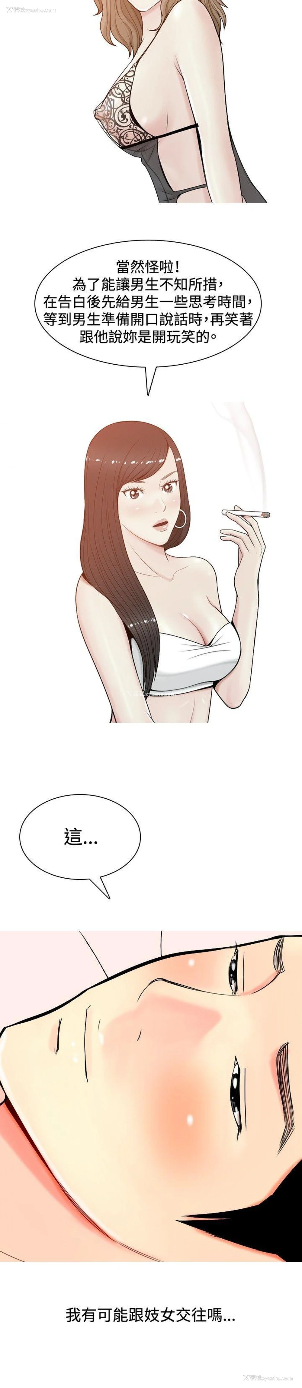 2P - 我与妓女结婚了