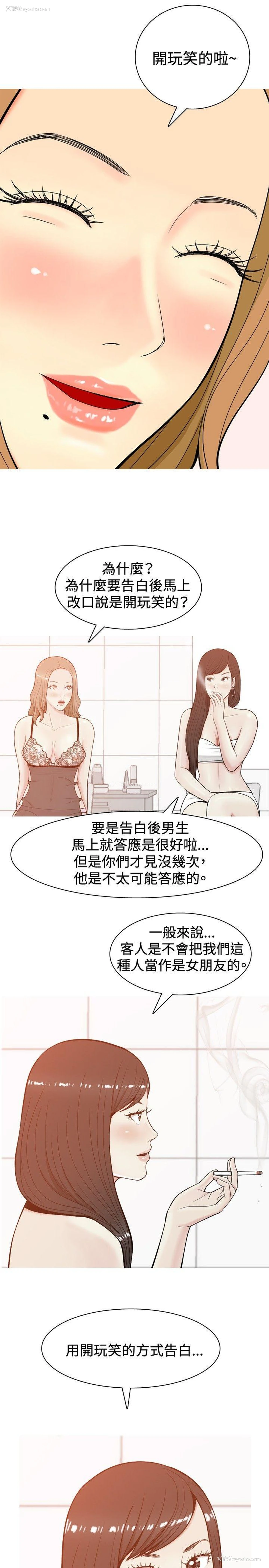 3P - 我与妓女结婚了