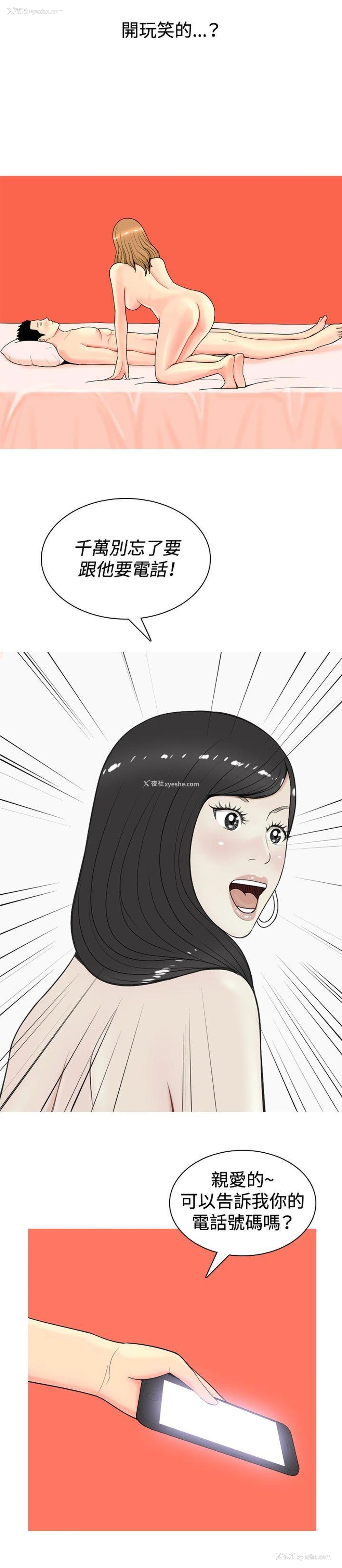 6P - 我与妓女结婚了