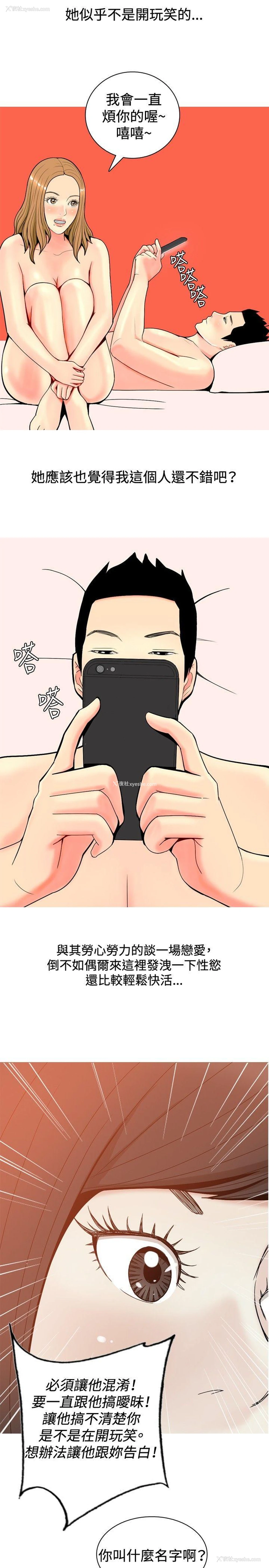 7P - 我与妓女结婚了