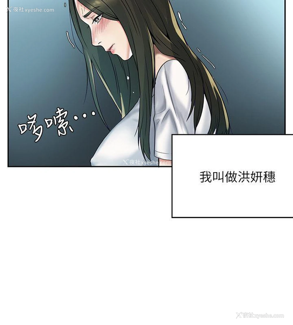 12P - 狼爪下的少女