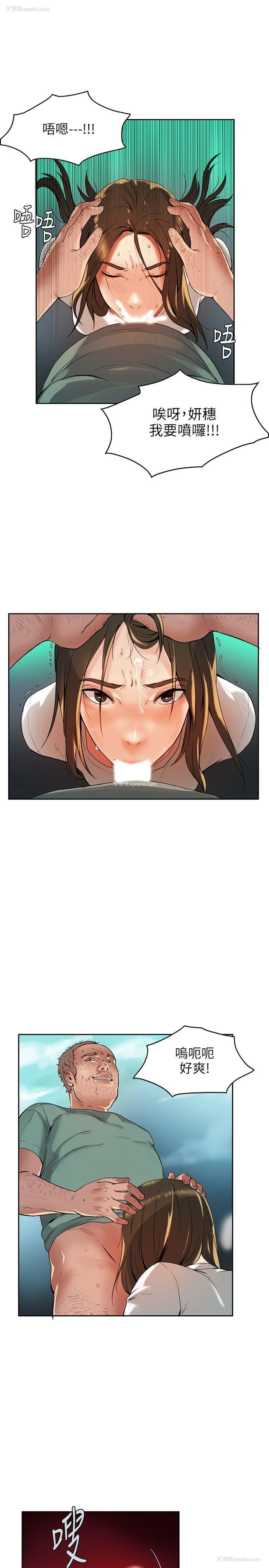 15P - 狼爪下的少女