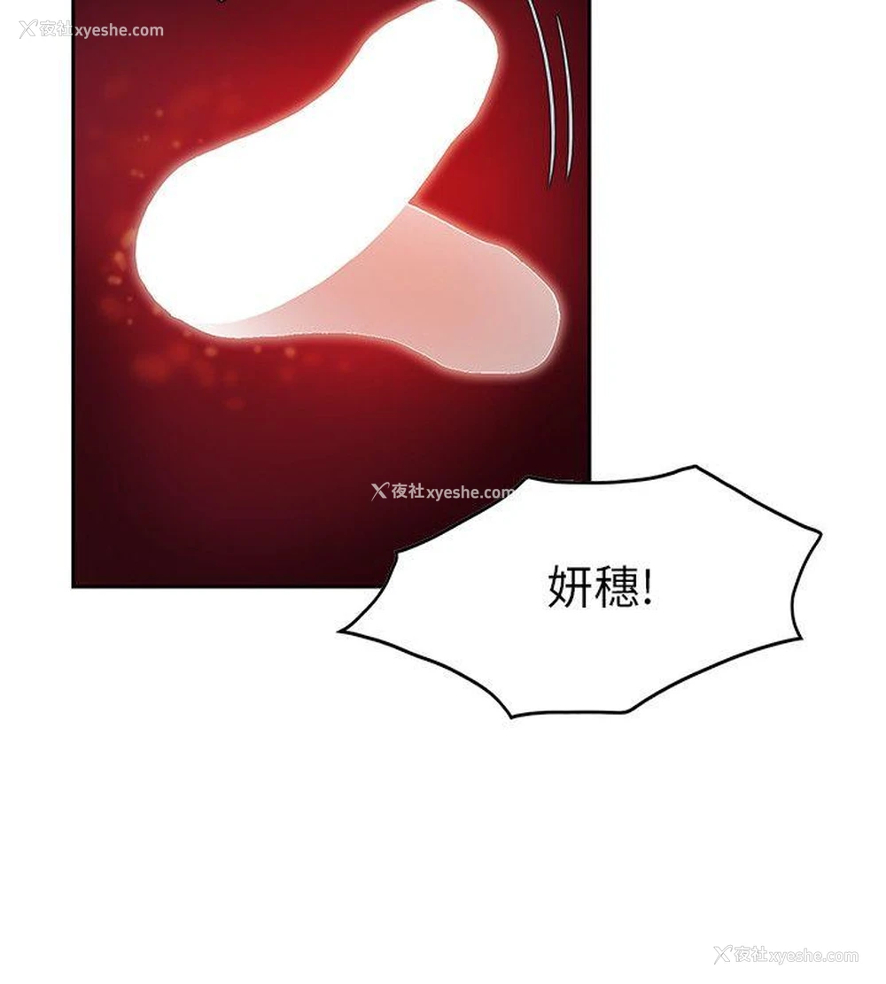 16P - 狼爪下的少女