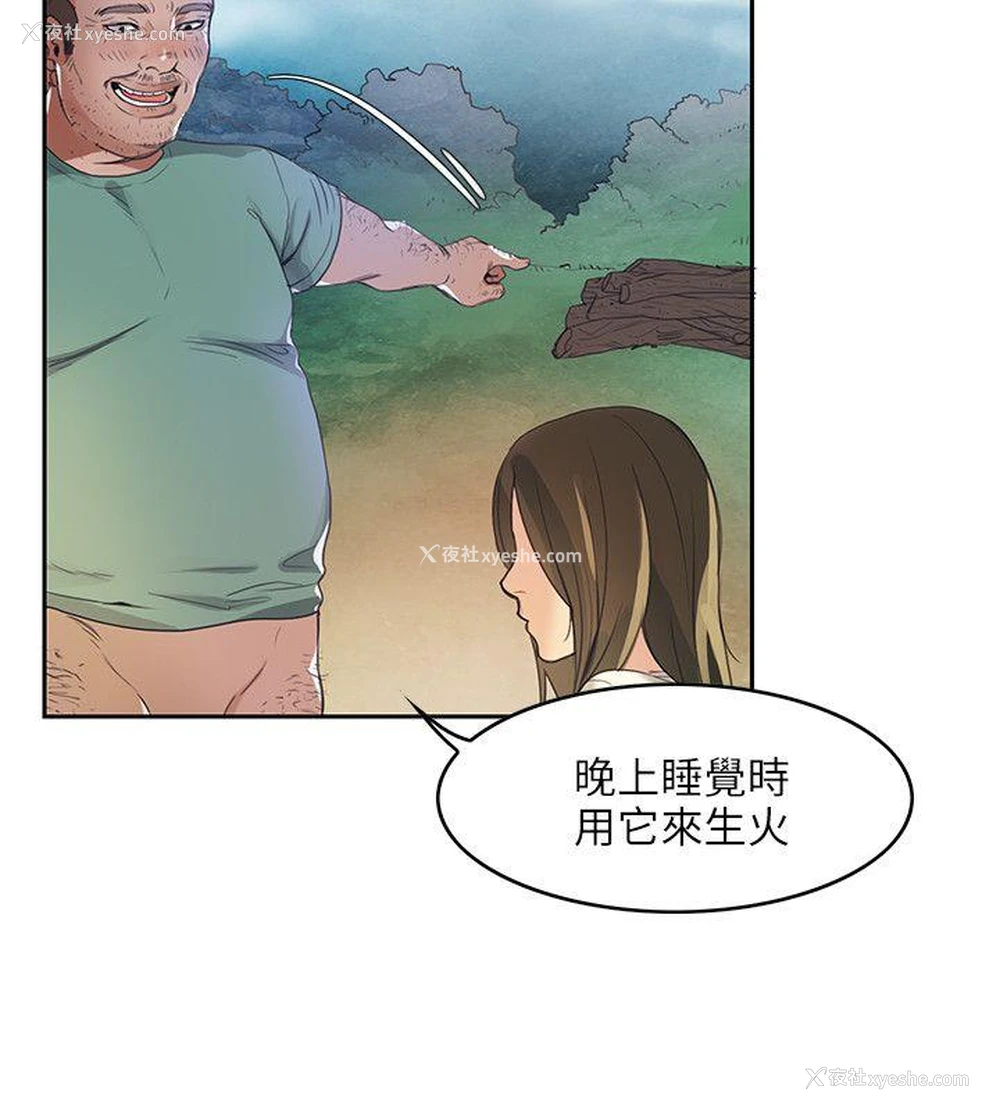 20P - 狼爪下的少女