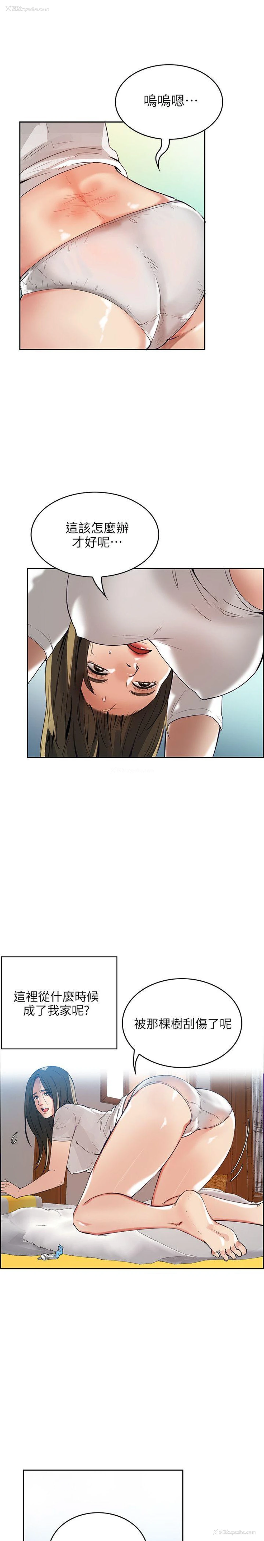 23P - 狼爪下的少女