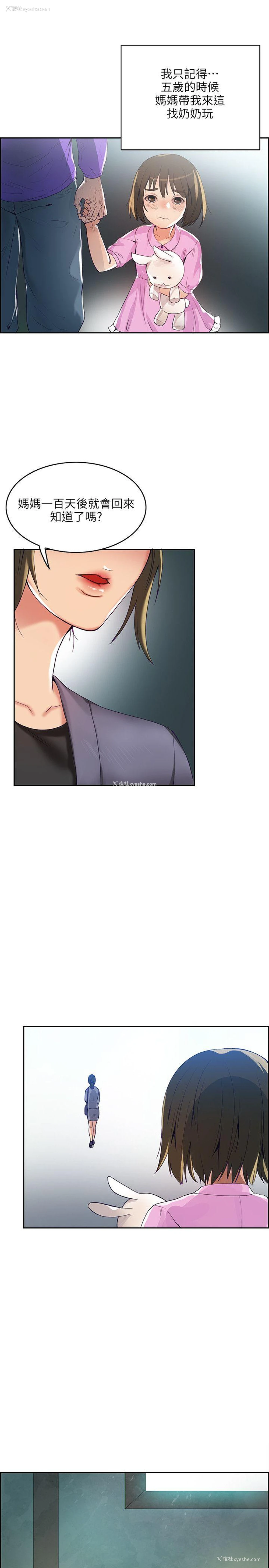 25P - 狼爪下的少女