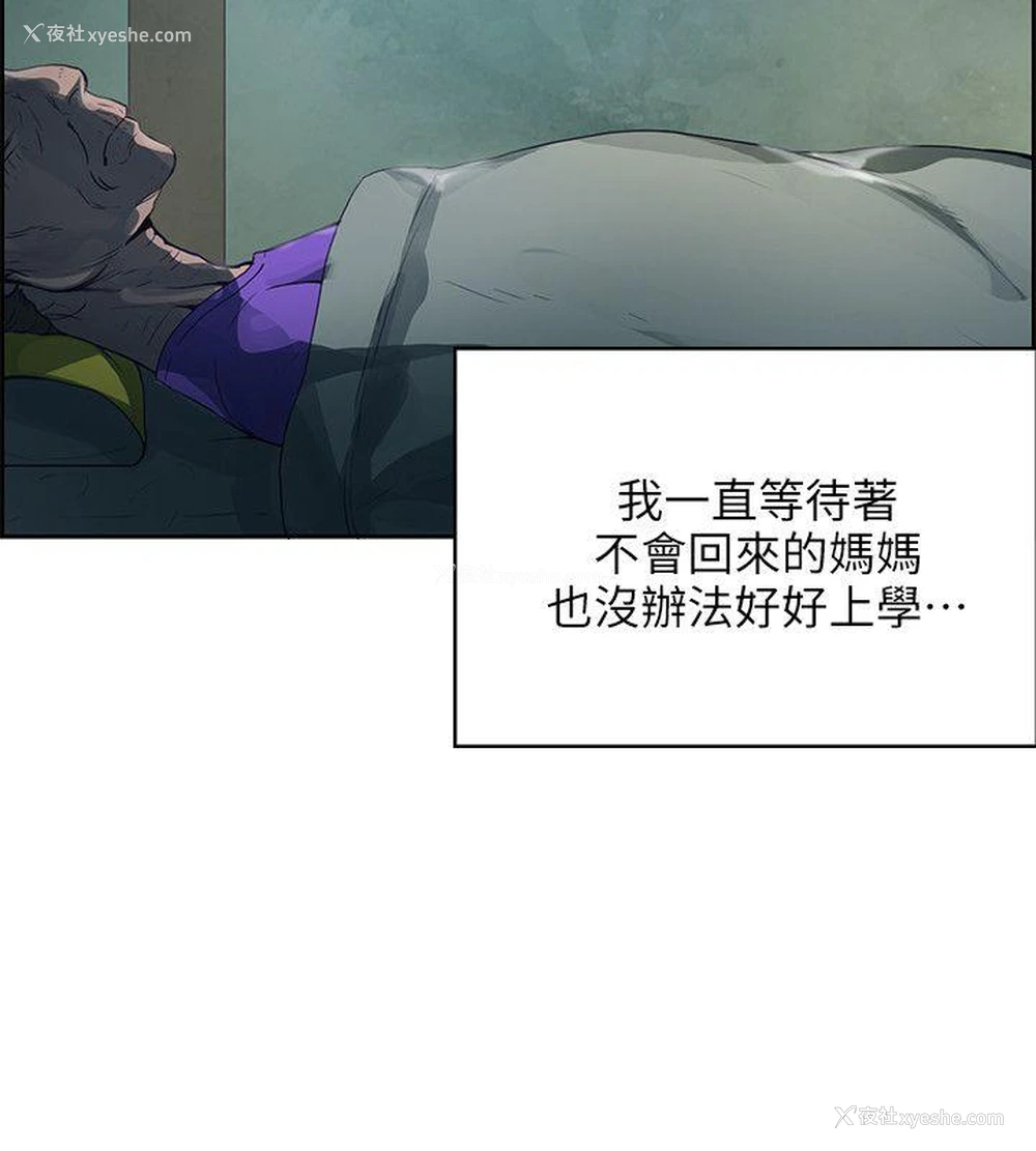 26P - 狼爪下的少女