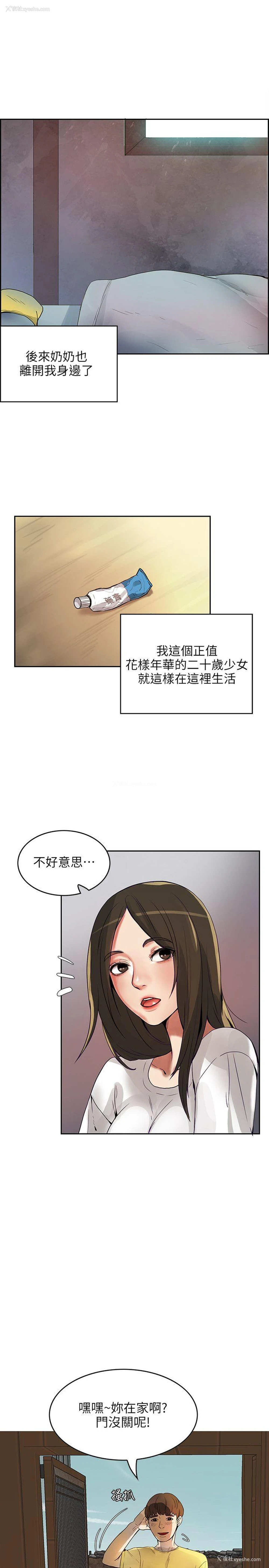 27P - 狼爪下的少女