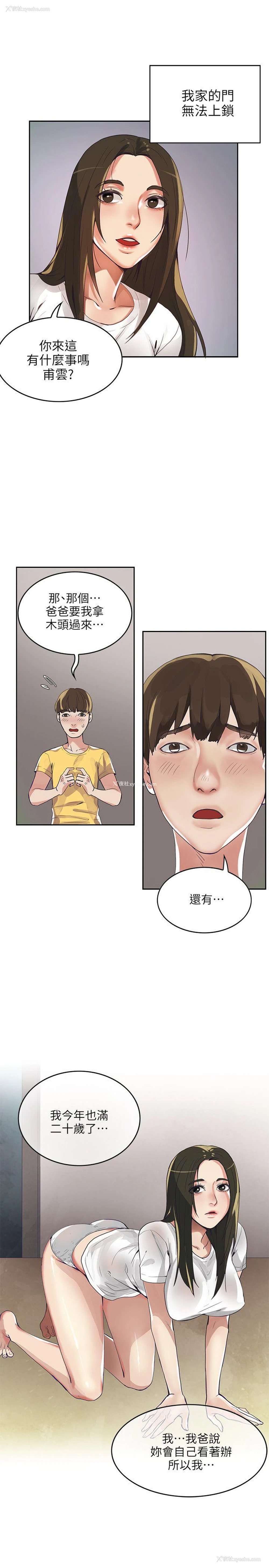 29P - 狼爪下的少女