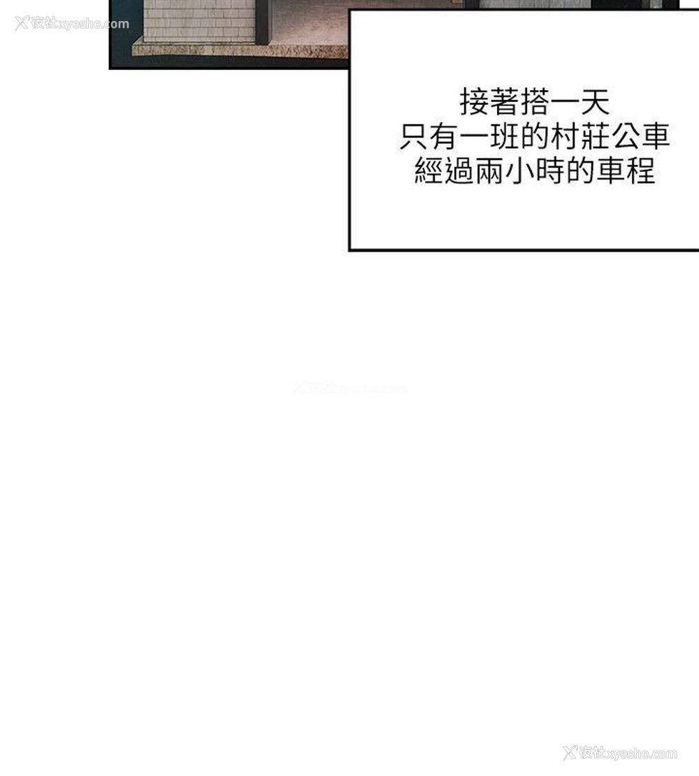2P - 狼爪下的少女